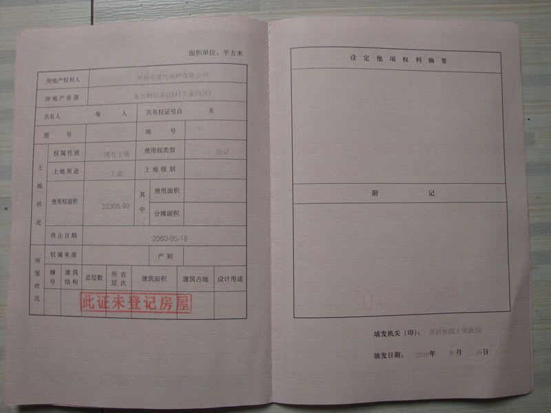 開封現代工業爐有限公司