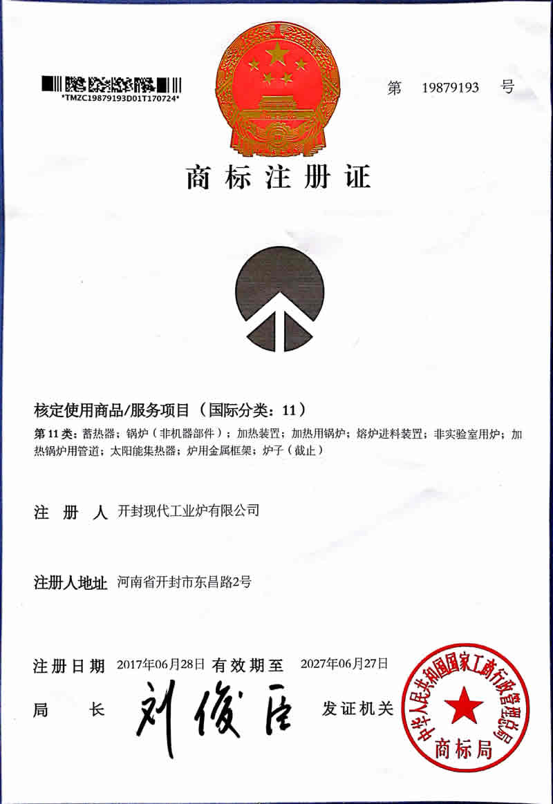 開封現代工業爐有限公司