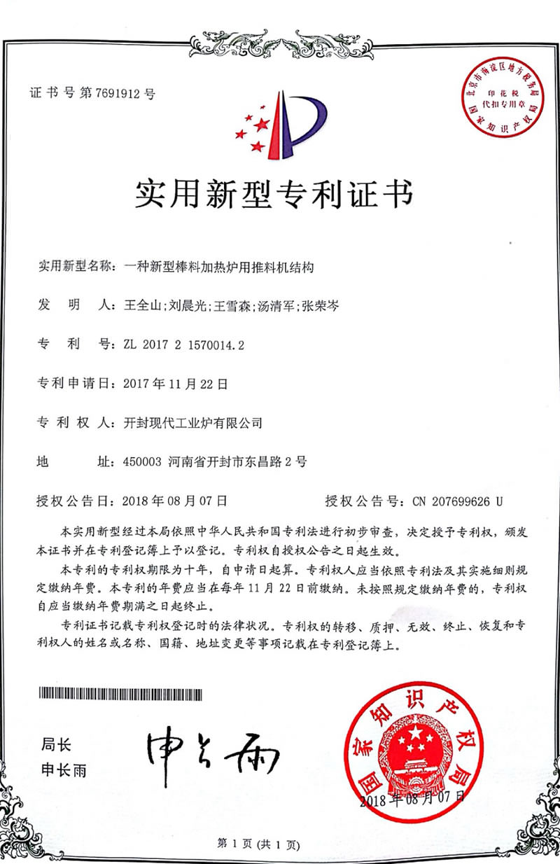 開封現代工業爐有限公司