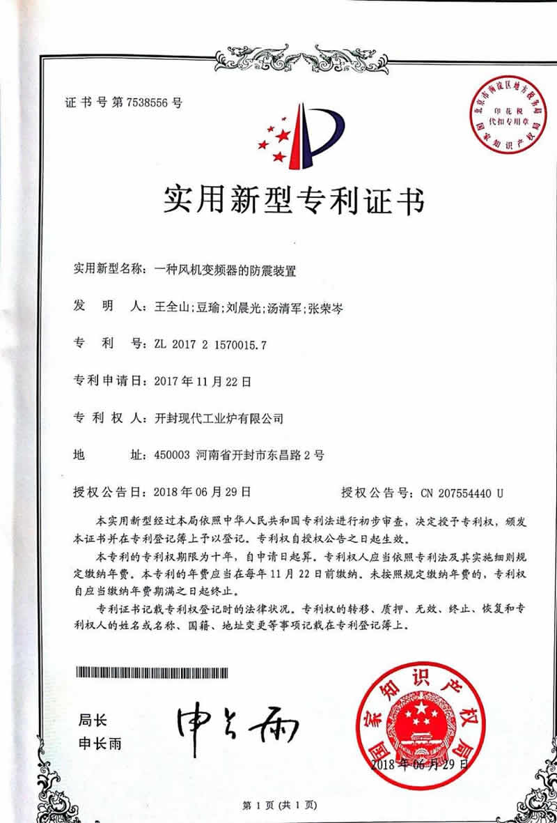 開封現代工業爐有限公司