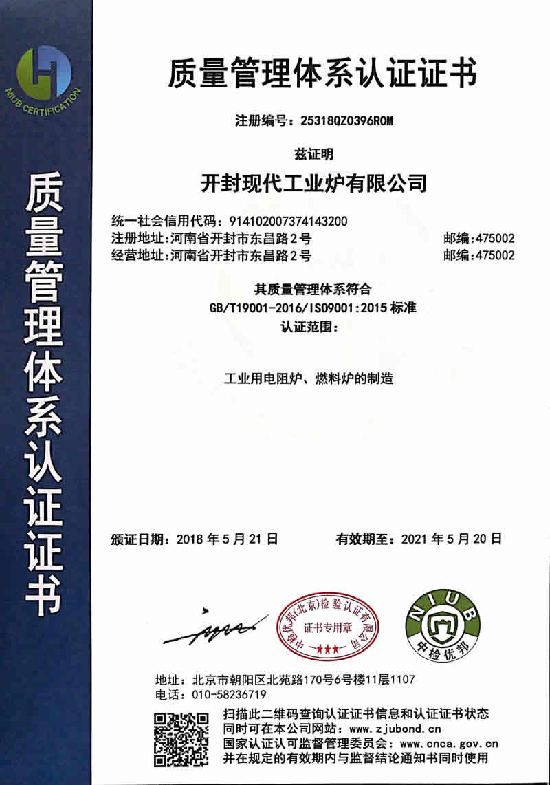 開封現代工業爐有限公司